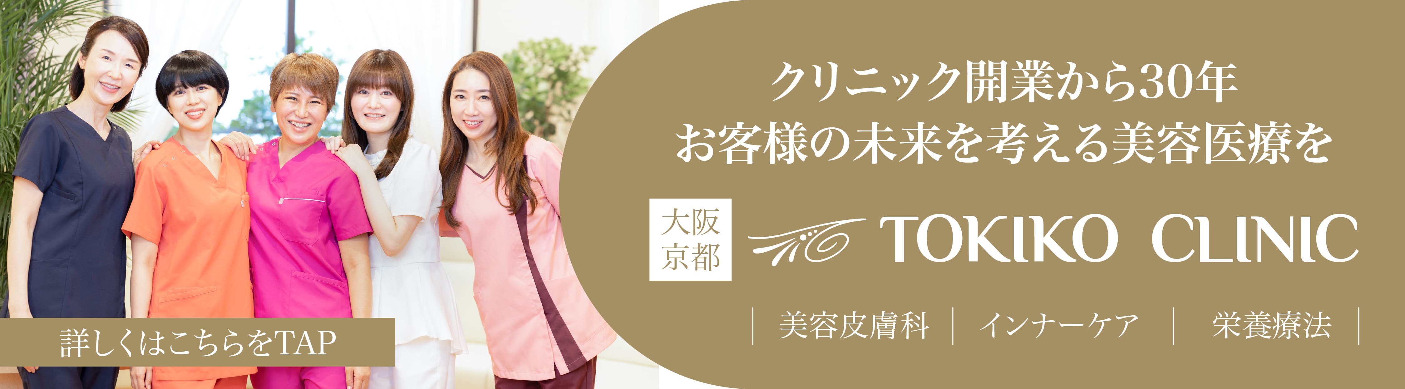 フッターバナー