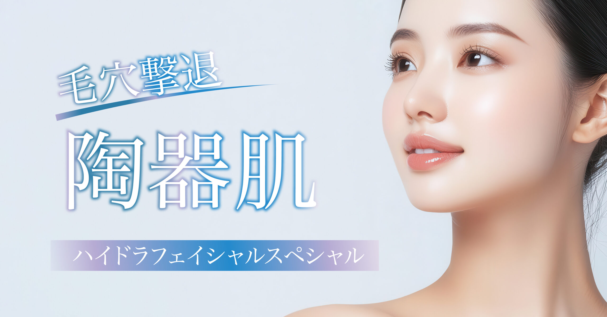 バナー