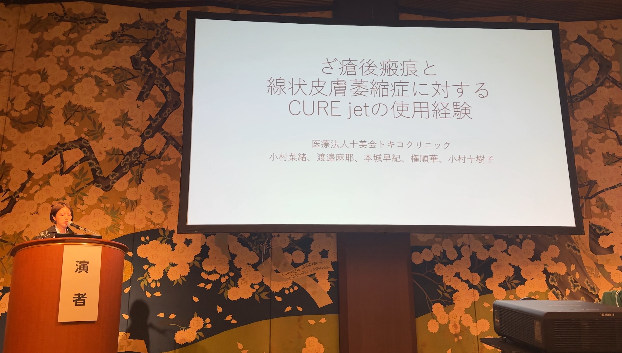 なお先生学会発表