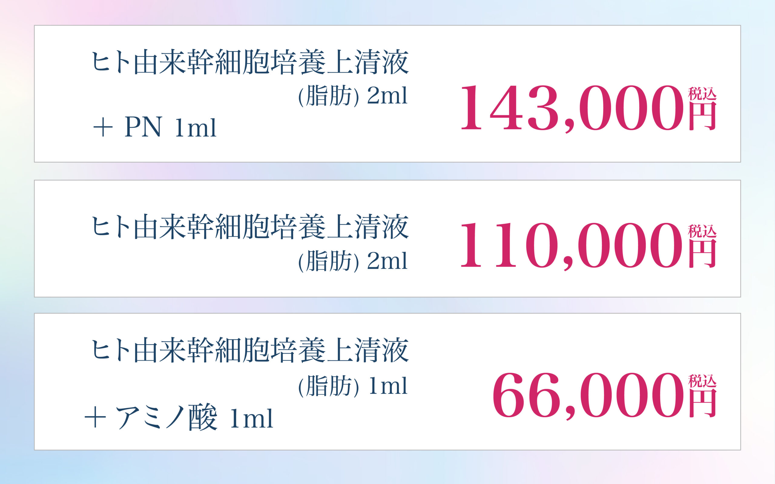 目元美容