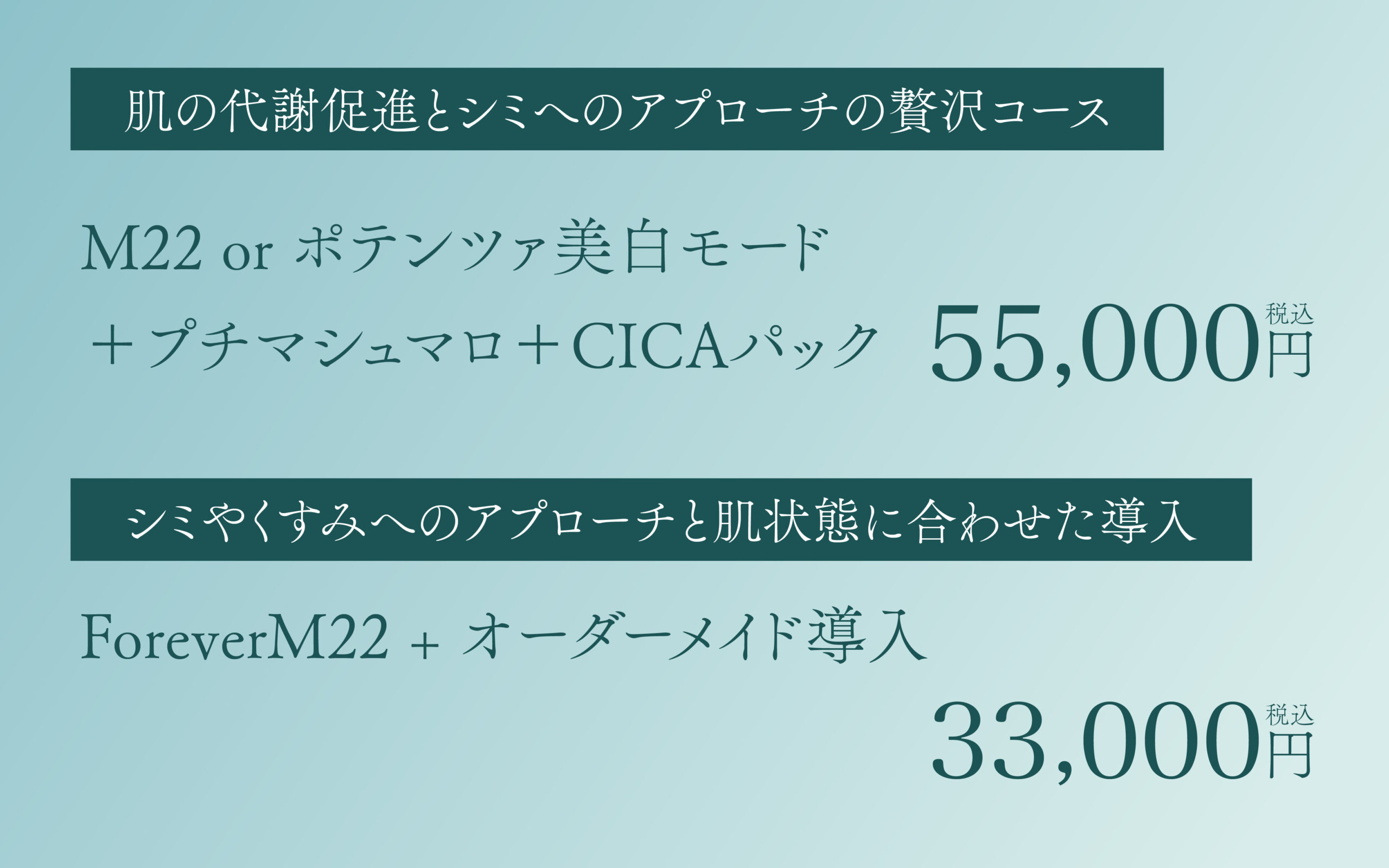 シミくすみ